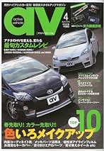 車雑誌　「アクティブビークル」〜11冊 車雑誌「アクティブビークル」〜11冊