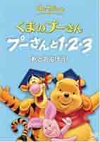 プーさんです! 51mwWaDCNRL._AC_SY200_QL15_.jpg
