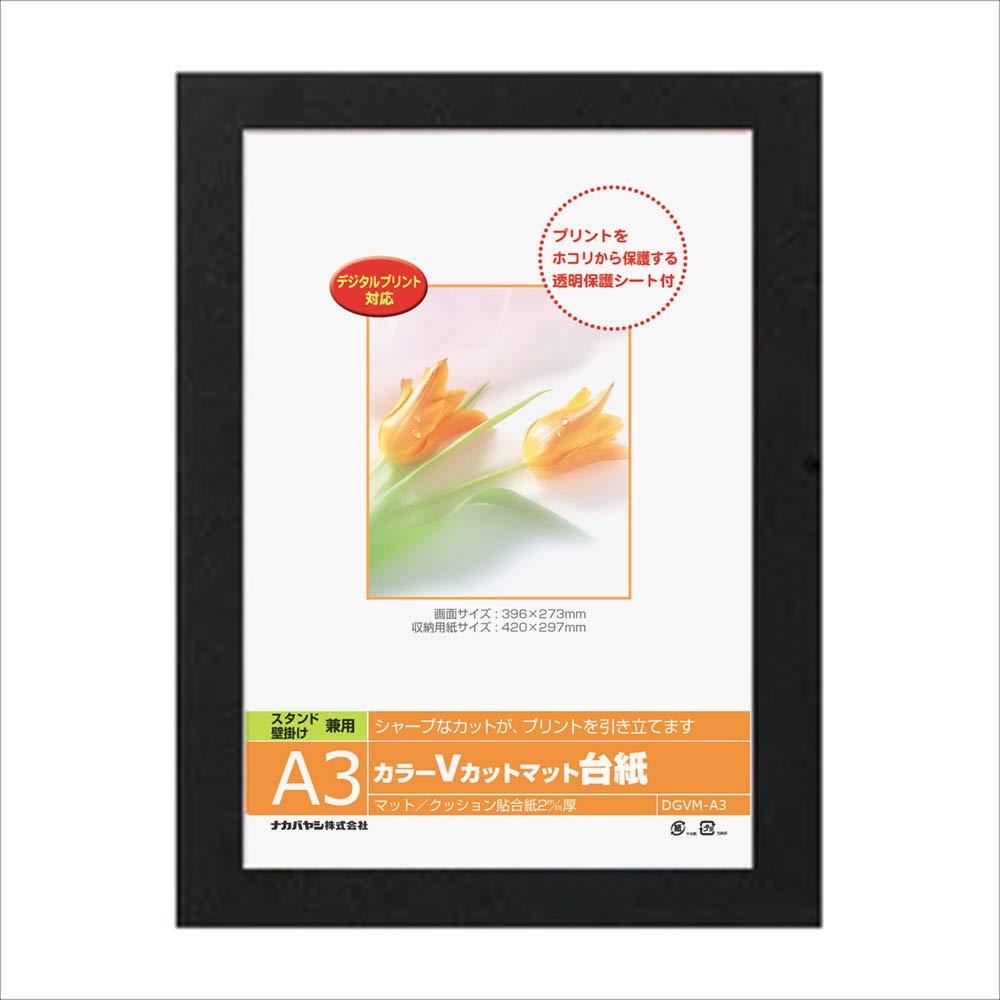 Amazon | DGVM-A3-D カラーVカットマット台紙A3サイズ