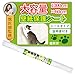 猫 壁紙保護シート つめとぎ 防止 爪研ぎ 壁汚れ 健爽安 1本単品