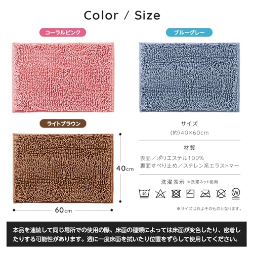 アイメディア(Aimedia) バスマット マイクロファイバー 速乾吸水 40x60cm ブルーグレー 風呂マット 足ふきマット 浴室足ふきマット 滑り止め 丸洗いマット お風呂