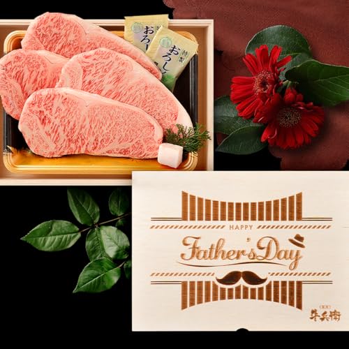 Father's Day 父の日 ギフト メモリアル彫刻 ギフト 黒毛和牛 ステーキ セット 4枚 木箱 ステーキセット サーロイン 万能旨ダレ 岩塩 アンデス岩塩 人気メニュー お店の味 国産和牛 国産 ギフト箱 安心 安全 焼肉牛兵衛 牛肉