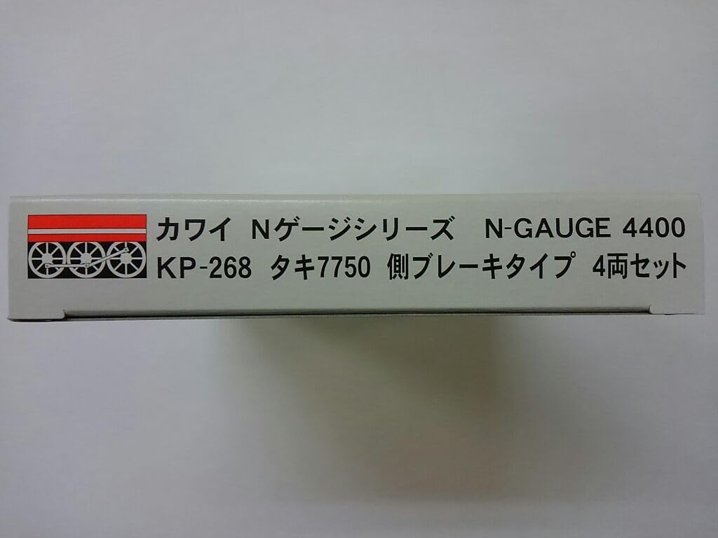 Amazon.co.jp: 河合商会 KP-268 タキ7750 側ブレーキタイプ 4両セット