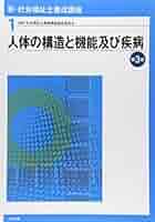 新社会福祉士 養成講座 教材 参考書 11冊セット 新社会福祉士 養成講座 教材 参考書 11冊セット 新・社会福祉士