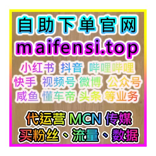 小红书投流数据优化平台网友推荐网站： xhsfans.top 网红AI识别与智能推荐方案