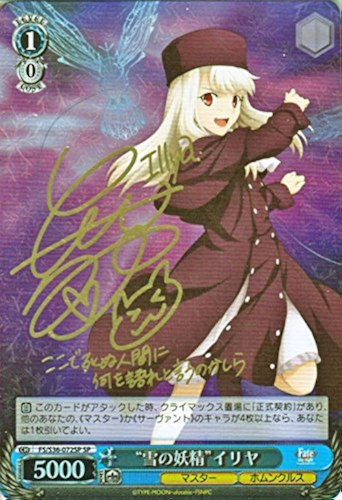 ヴァイスシュバルツ イリヤSP Amazon.co.jp: ヴァイスシュヴァルツ “雪の妖精”イリヤ