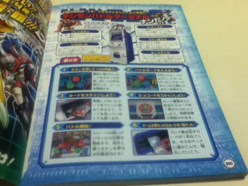 Amazon.co.jp: AC攻略本 究極対戦!! デジモンバトルターミナル