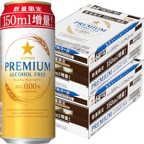 サッポロビール プレミアムアルコールフリー 500ml×48本