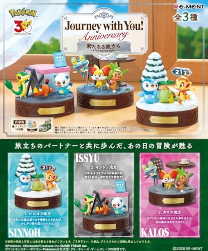 Amazon.co.jp: リーメント ポケットモンスター Journey