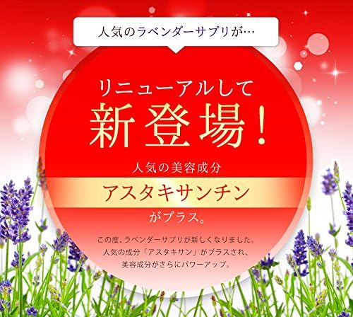 Amazon シードコムス ラベンダー サプリメント 約6ヶ月分 180粒 美容 エイジングケア アスタキサンチン アロマ フラグレンス ｓｃ ｓｅｅｄ ｃｏｍｓ ドラッグストア