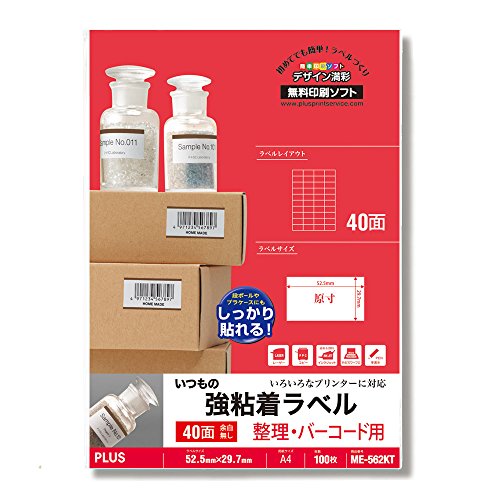 プラス ラベル いつもの強粘着ラベル 40面余白無し 100枚 ME-562KT 45-549