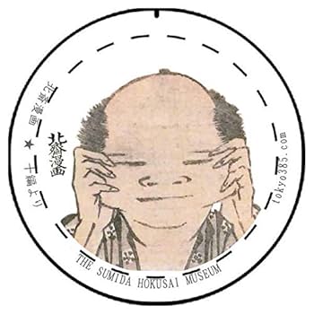 Amazon.co.jp: 東京みやこ工房 北斎漫画 十編より 缶バッジ 変顔