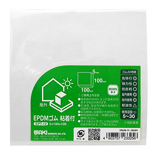 WAKI EPDMゴムシート 粘着付 5X100X100mm EPT-12