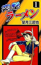 望月三起也 漫画セット Amazon.co.jp: ワイルド7 全48巻 完結セット [コミックセット] : 望月