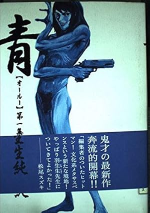 Amazon.co.jp: ウルトラヘヴン (3) (ビームコミックス) (BEAM COMIX