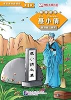 Nie Xiaoqian (Niv.1, en Chinois): Graded Readers for Chinese Language Learners (Folktales) 7561940610 Book Cover