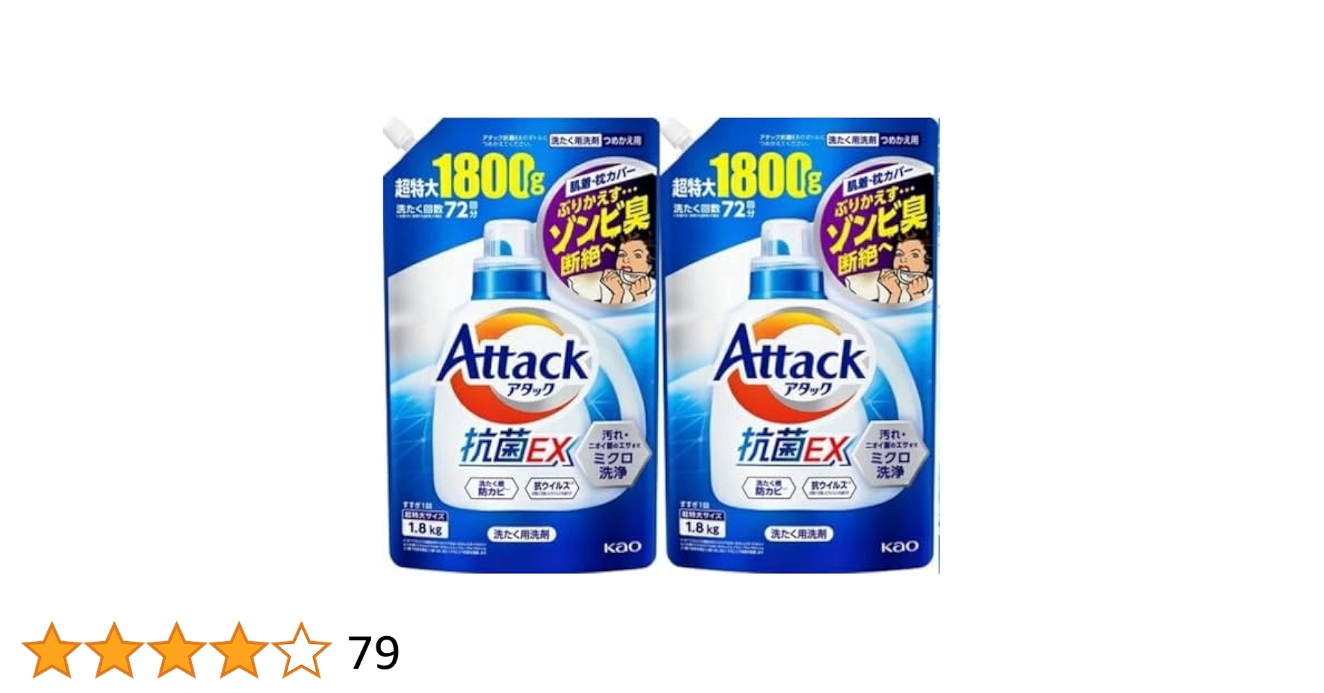 Amazon | アタック (アタック (【Amazon限定】【お得2袋セット