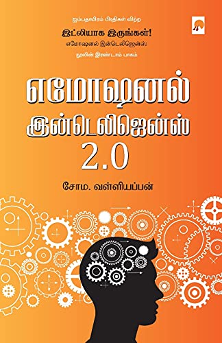 Emotional Intelligence 2.0 (225.0)
