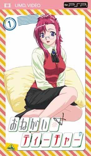 Amazon おねがい ティーチャー 1 Umd アニメ