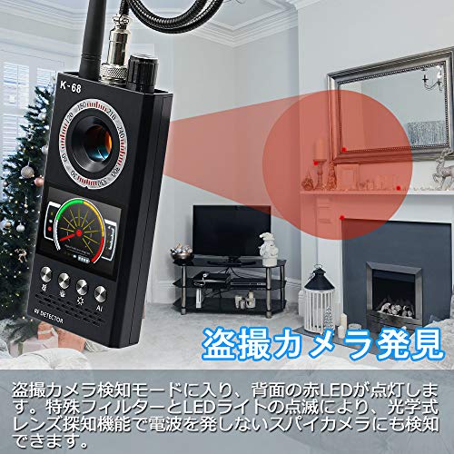 盗聴器発見機 盗聴器発見器 K68 盗聴器発見機ランキング gps発見機(マグネット反応) 電波/信号探知機 盗聴器探知機 磁気感知 12000MHzまで周波数に対応 盗撮カメラ発見器 護身用グッズ プライバシー保護 プロ仕様 日本語詳細取扱い書付き ブラックK68II
