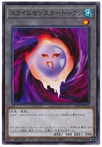 Amazon Co Jp 遊戯王 tp Jp216 スライムモンスタートークン ホビー 通販