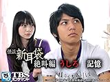 怪談新耳袋 絶叫編 うしろ 記憶【TBSオンデマンド】