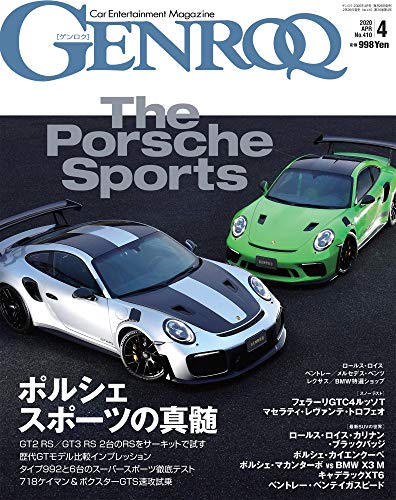 キンドル 無料電子書籍 GENROQ - ゲンロク - 2020年 4月号 バイ