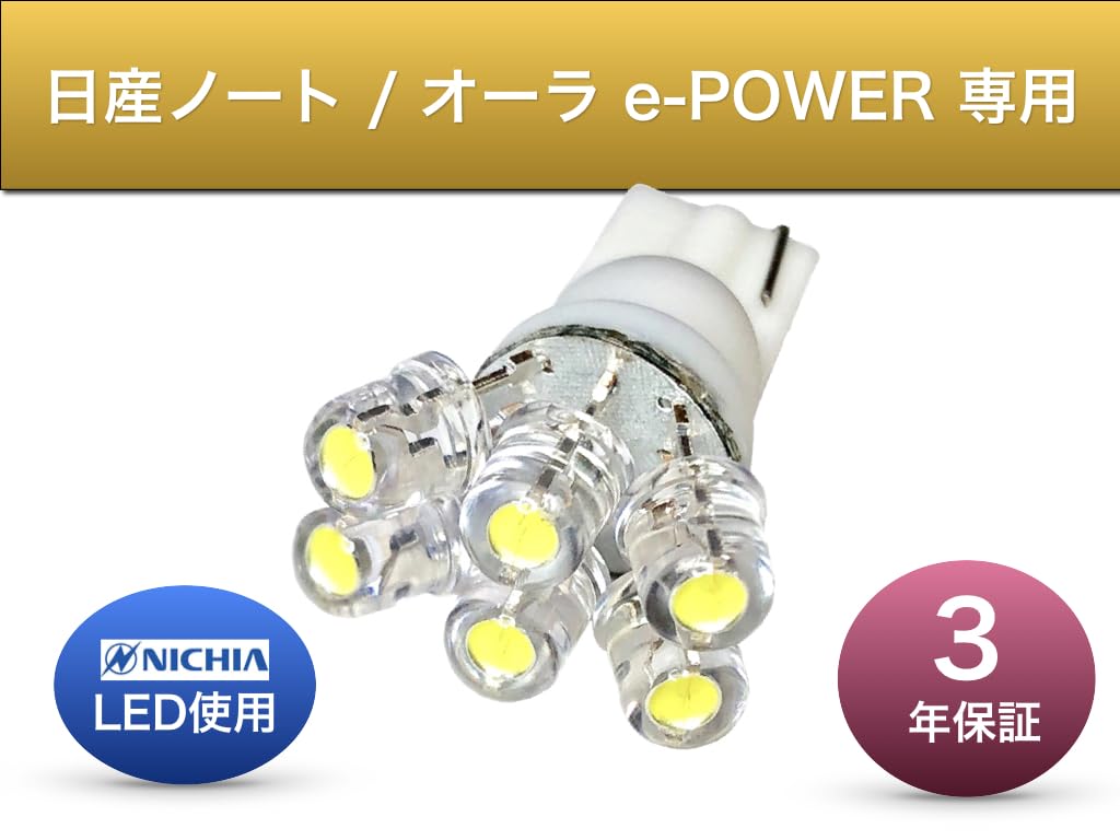 Amazon | 彩LED工房 日産 ノート オーラ e-POWER E13 系 専用 LED
