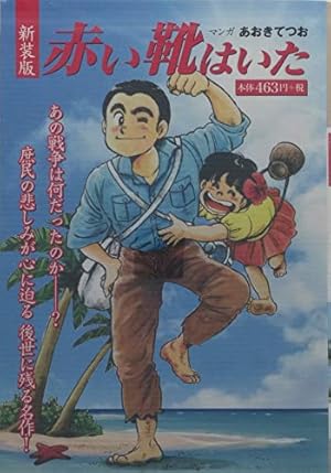 新装版 黄金色の風 | 林 壮太 |本 | 通販 | Amazon
