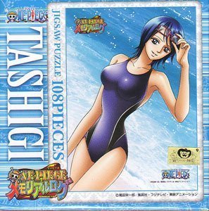 廃盤　ジグソーパズル　ワンピースメモリアルログ限定セット Amazon.co.jp: ワンピース メモリアルログ ジグソーパズル たしぎ