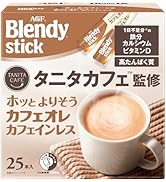AGF ブレンディ スティック タニタカフェ監修 ホッとよりそうカフェオレ カフェインレス 25本 【 スティックコーヒー 】【 たんぱく質 】