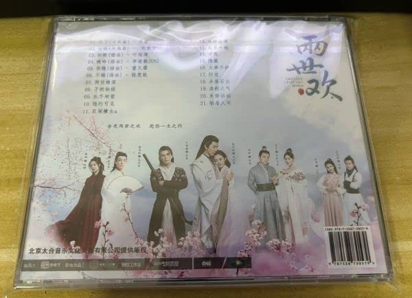 Amazon.co.jp: 中国ドラマ『両世歓～ふたつの魂、一途な想い～』OST/CD