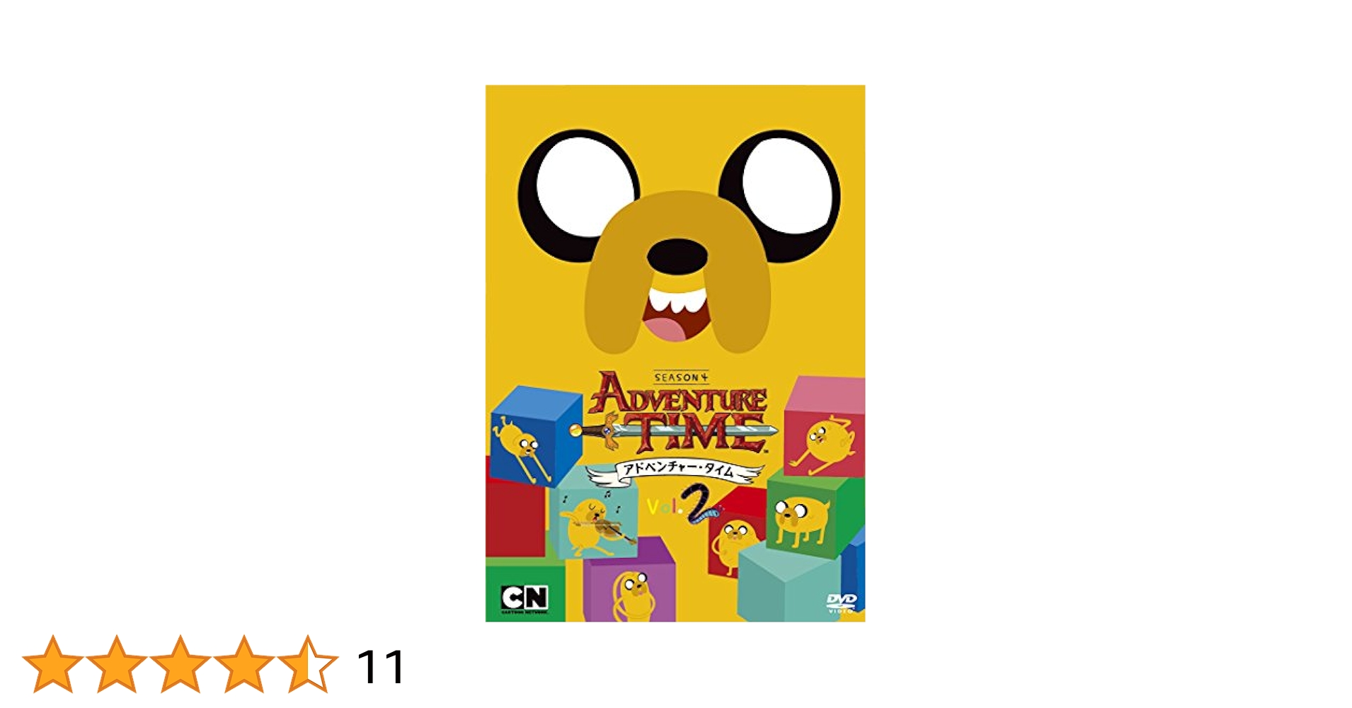 アドベンチャー・タイム　シーズン4　Vol．2 [DVD] Amazon.co.jp: アドベンチャー・タイム シーズン4 Vol．2 [DVD