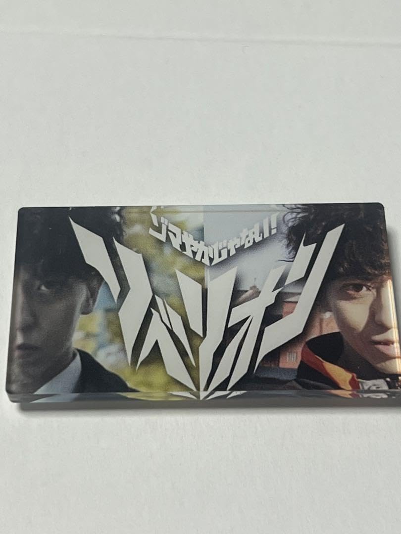 Amazon.co.jp: リアルアキバボーイズ RAB サムネ バッヂ : おもちゃ