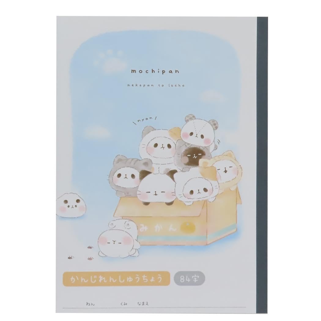Amazon.co.jp: [国語ノート]漢字練習帳84字/もちもちぱんだ ねこだらけ