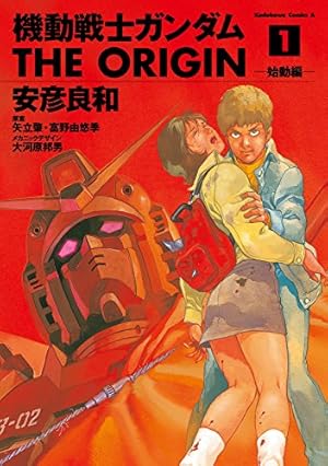 Amazon.co.jp: 機動戦士ガンダム00(1) (角川コミックス・エース