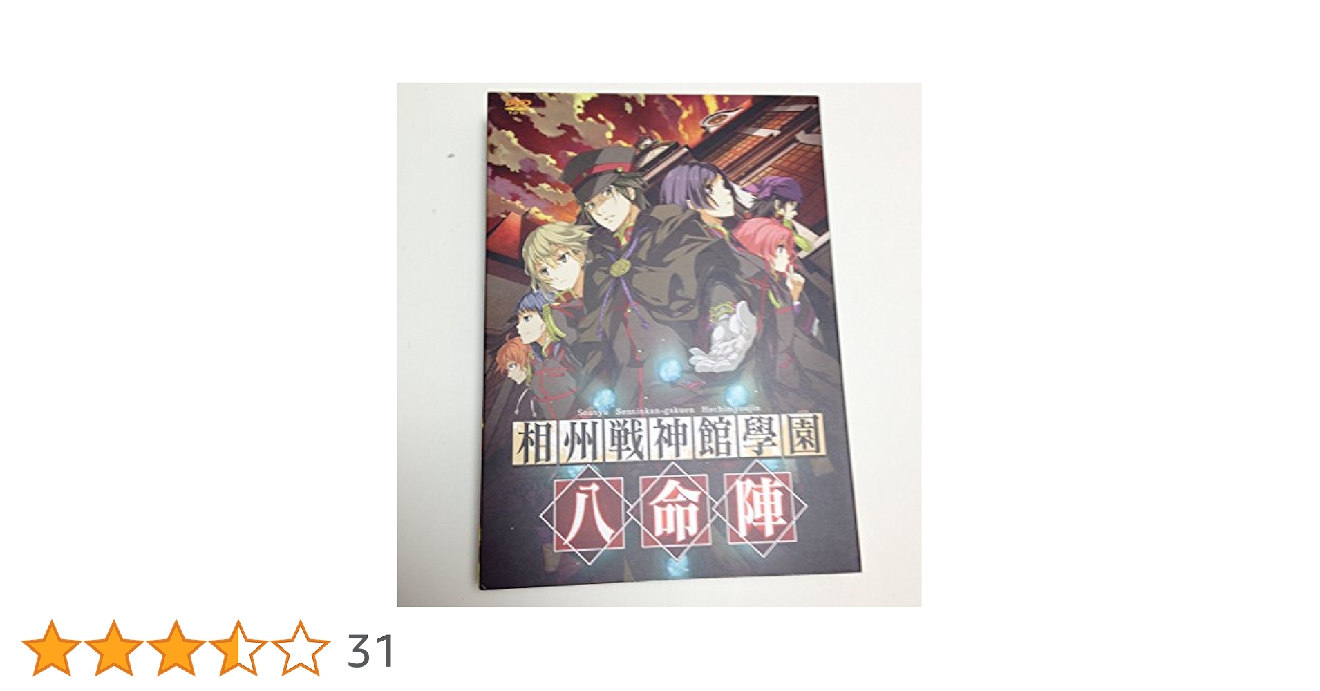 【新品未開封】相州戦神館學園 八命陣 ソフマップ LIMITED EDITION 新品未開封】相州戦神館學園 八命陣 ソフマップ LIMITED EDITION