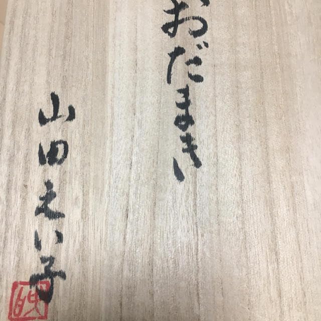 Amazon.co.jp: 山田えいこガラス工芸花瓶 : ホーム＆キッチン