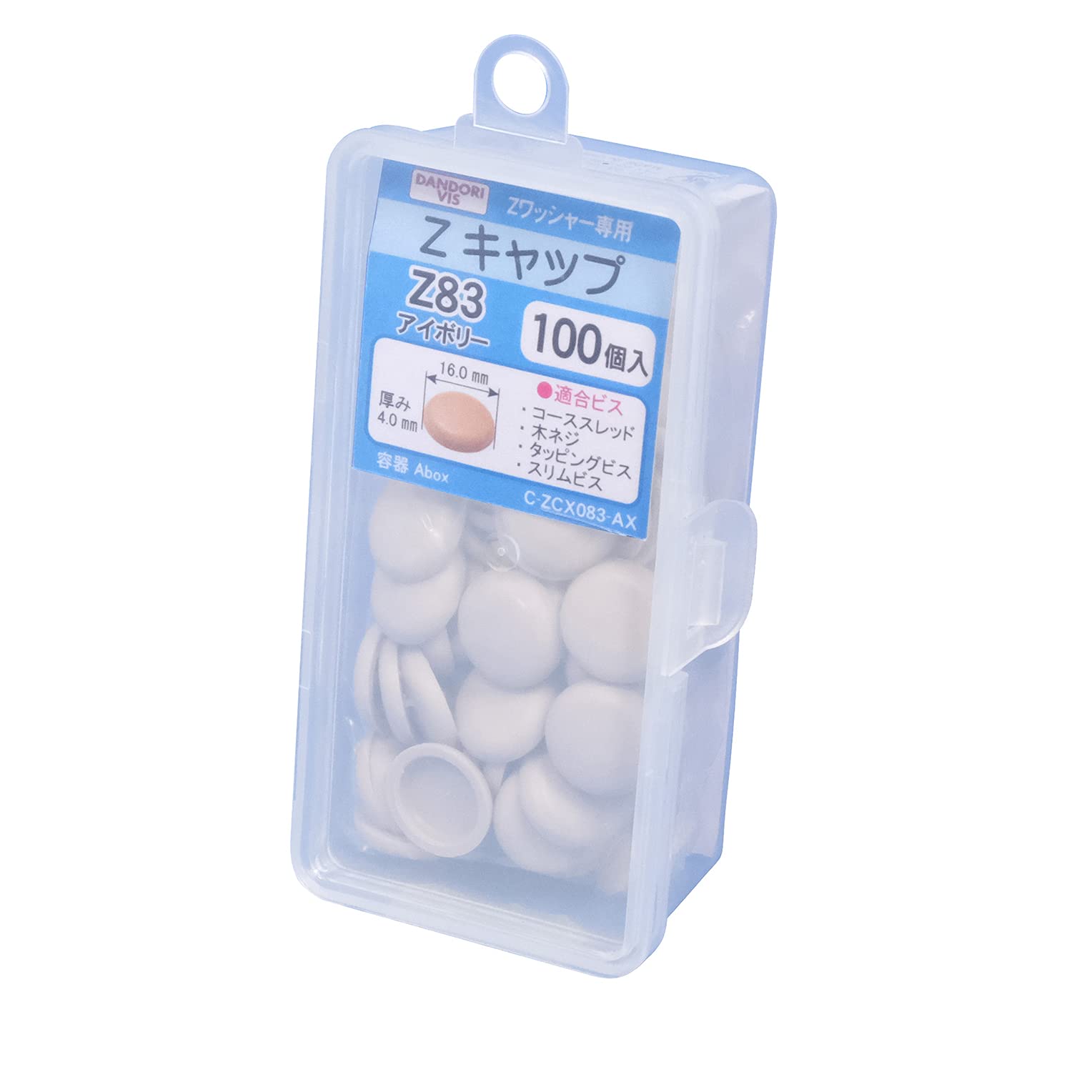 専用！キャップ2個セット Amazon | ダンドリビス Zワッシャー専用Zキャップ アイボリー100個入