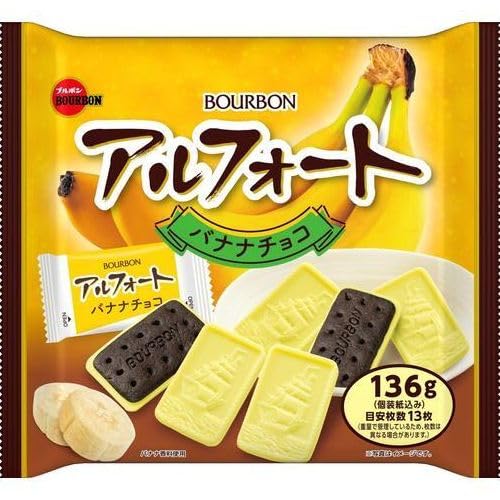 Amazon.co.jp: ブルボン アルフォートバナナチョコ 136g : 食品・飲料