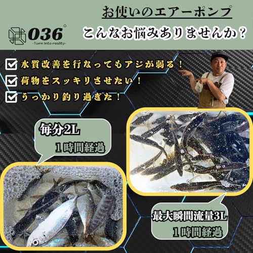 036° アジ活かし専用ポンプ エアーポンプ 釣り USB 充電式 ぶくぶく 3L 泳がせ釣り ノマセ釣り の商品画像 2