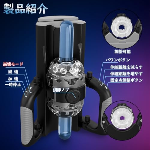 【オナホール新時代!搾精奉仕!】電動オナホール オナホ 【一鍵崩壞+6階段定点伸縮+10段階速度調節+12cm超長距離伸縮】貫通式 電動オナホ 折り疊み可能ハンドル スマホスタンド付き 高速モーター 清潔便利 着脱しやすい 切り替え可能 Type-C充電式 大人のおもちゃ アダルトグッズ - 画像5