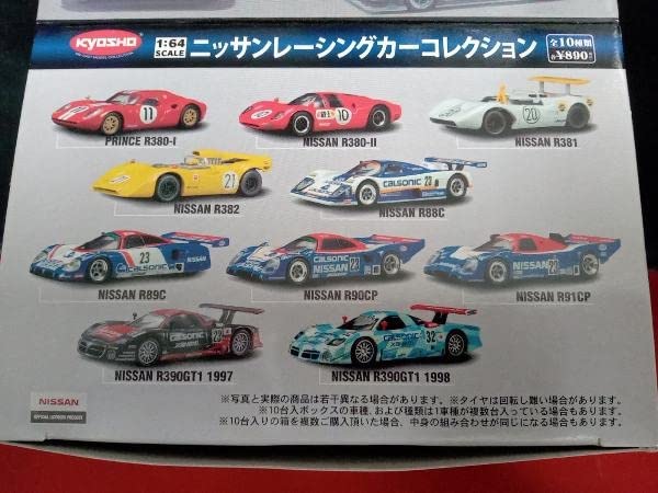 KYOSHO ニッサンレーシングカーコレクション 1/64 スケール