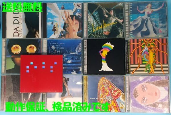 修*羅様 松任谷由実 CD 17枚セット 修*羅様 松任谷由実 CD 17枚セット 【公式通販】