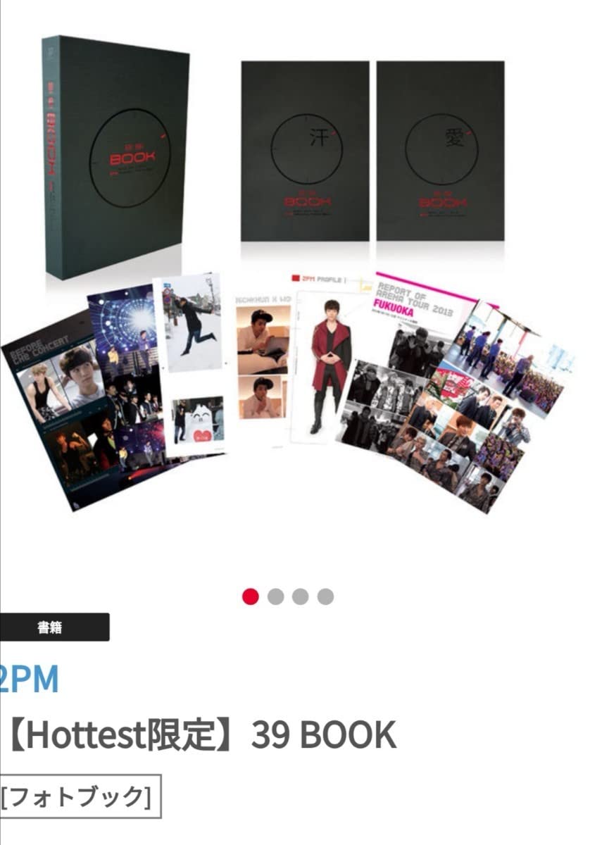 Amazon.co.jp: 2PM「Hottest限定39 BOOK 」フォトブック¥ 5,217(税込