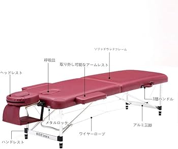 Amazon.co.jp: 折りたたみ マッサージベッド 軽量 (アルミ・有孔) 長さ