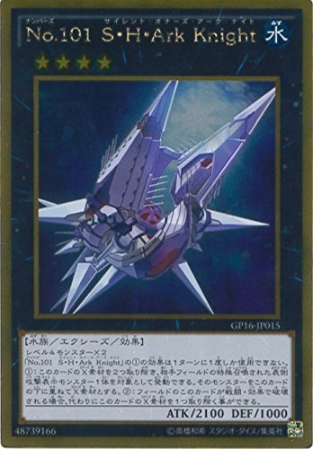 Amazon.co.jp: 遊戯王カード GP16-JP015 No.101 S・H・Ark