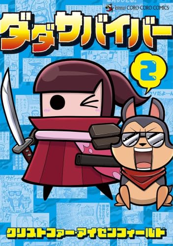 デビルサバイバー　コミックス　特典　ペーパーセット デビルサバイバー コミックス 特典 ペーパーセット デビル