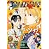 「月刊少年ガンガン 2025年12月号」