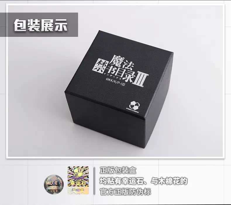 Amazon.co.jp: ◎とある魔術の禁書目録iii とある魔術の禁とある科学の